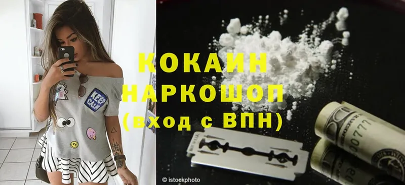 Купить наркотики сайты Шахты Cocaine  Бошки Шишки  Меф  A-PVP  АМФ  ГАШ 