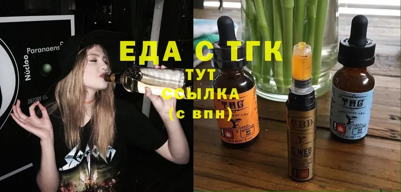 Печенье с ТГК конопля  Шахты 